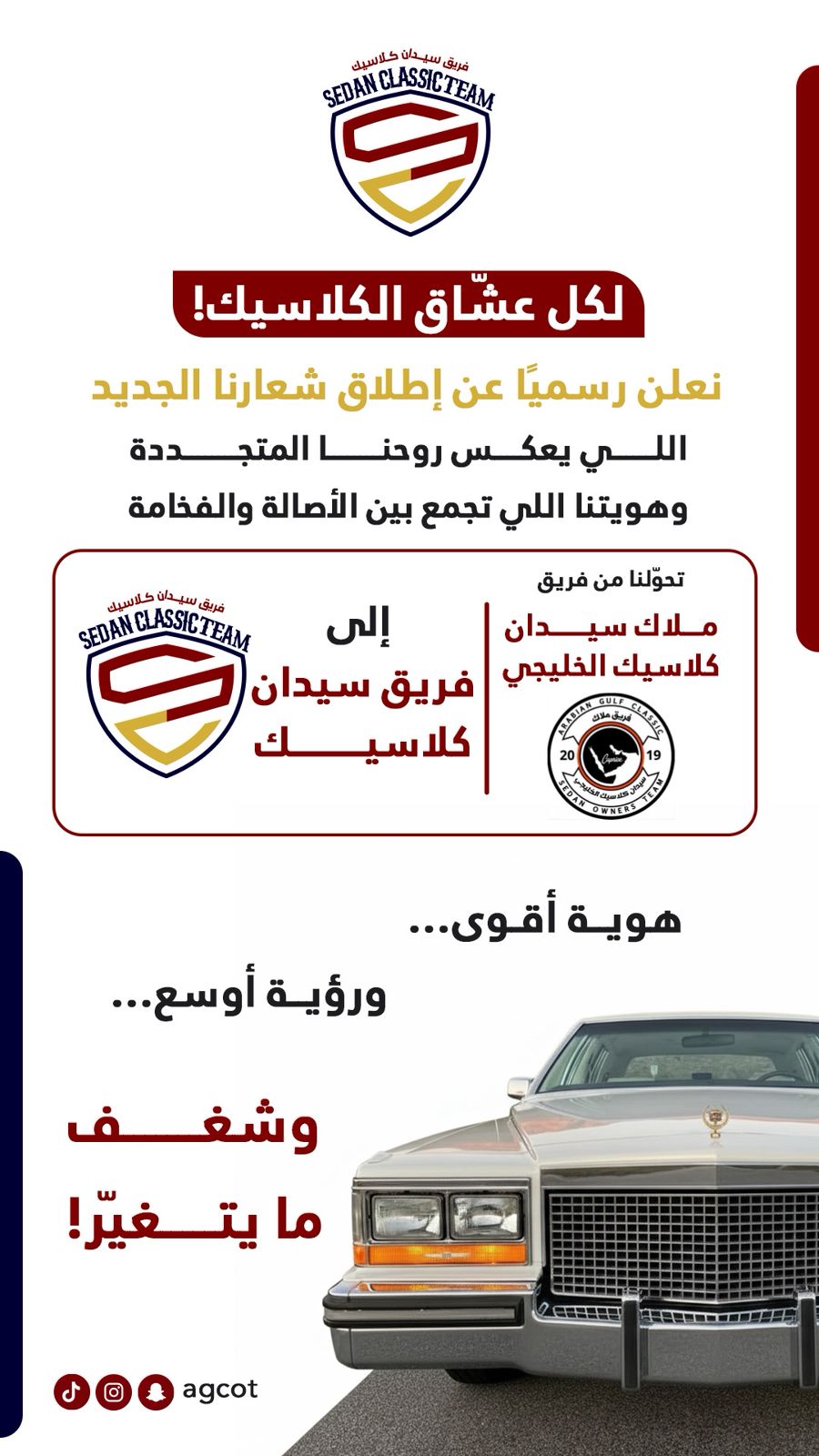 شعار فريق سيدان كلاسيك